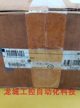 芬芳全新原装施耐德schneide莫迪康MODICON模块 AS-B883-001*