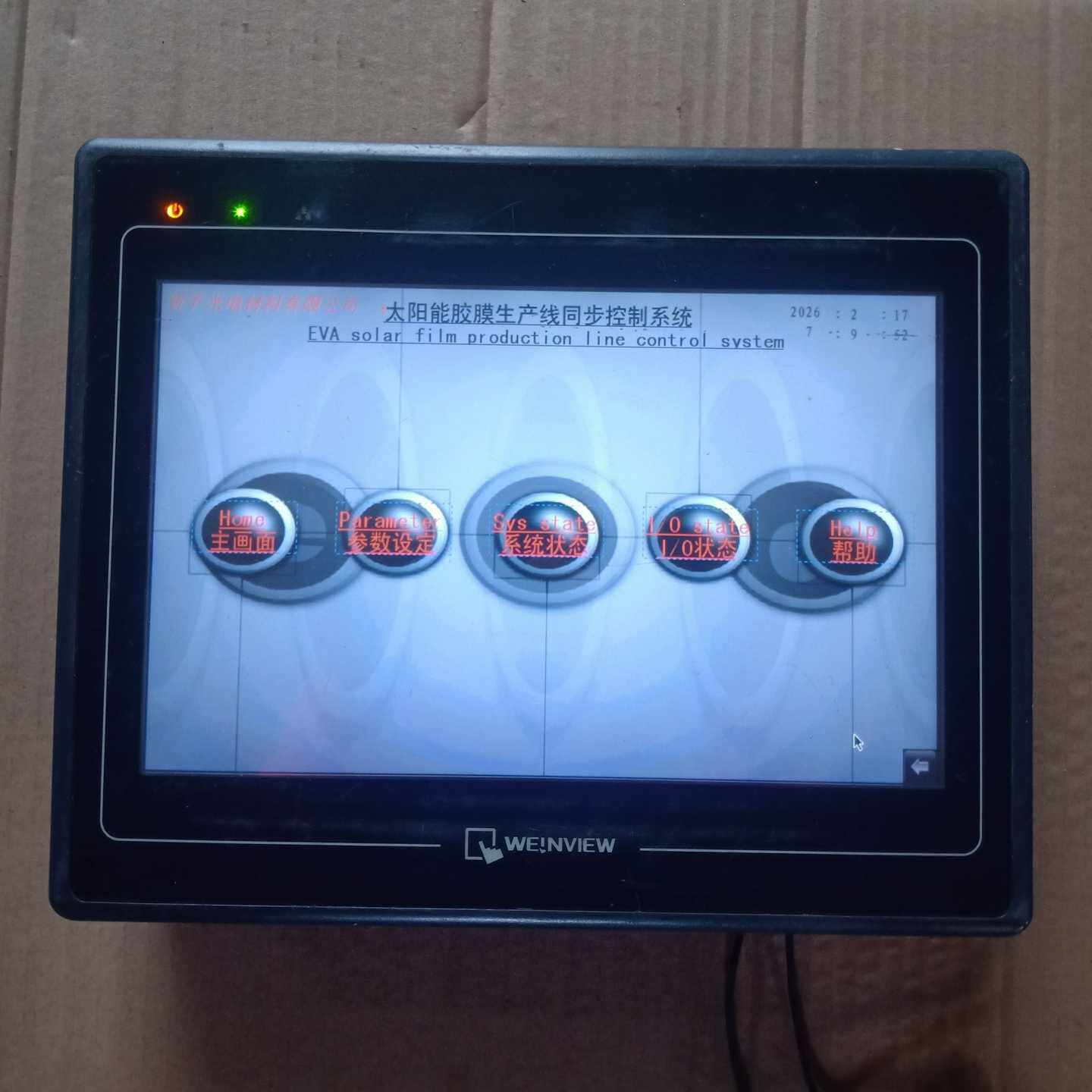 议价威纶触摸屏MT8100i V2WN，拆机件，功能正常，成色七