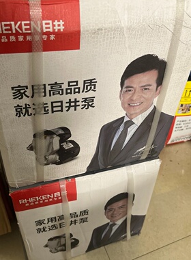 日井200W非自动冷热水自吸泵型号RJm60200议价