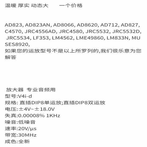 询价V4i-D双运放升AMP9922ATAMP9920ATM
