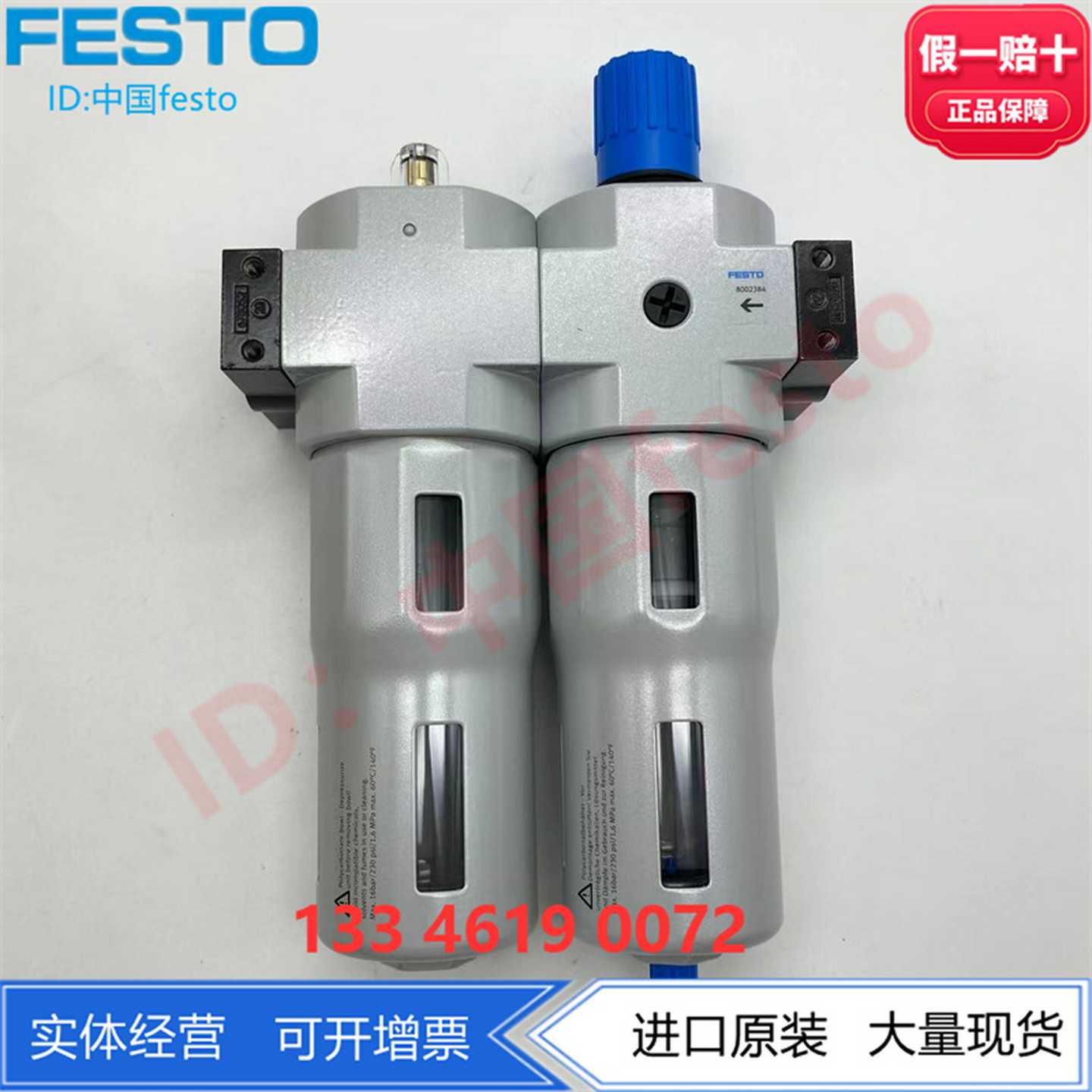 FESTO气源处理装置FRC-3/8-1/2-D-5M-MIDI-MPA80023568002262