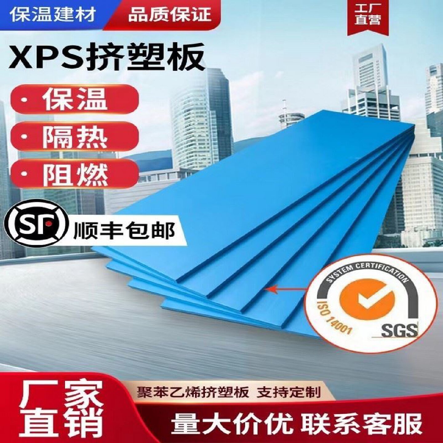 XPS挤塑板保温板聚苯乙烯泡沫隔热板防水防潮屋顶室内外墙保温板