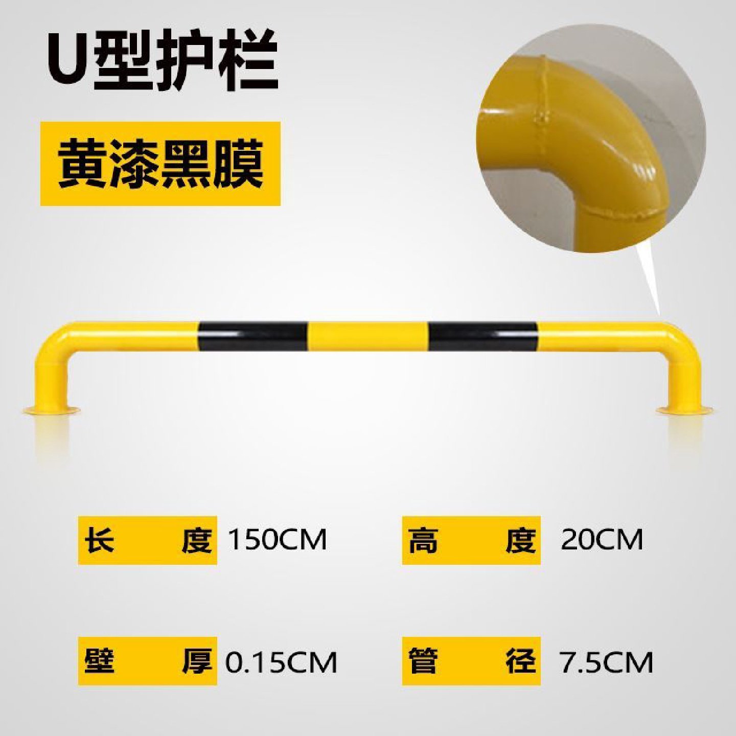 M型防护栏钢管护栏车位防撞护栏道路隔离车挡栏杆U型桩钢管挡车器