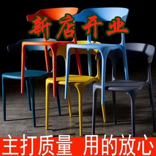 椅子塑料北欧简约家用牛角靠背椅凳子成人加厚餐椅休闲洽谈餐厅椅
