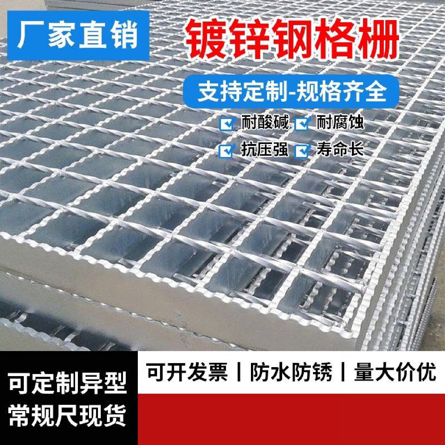 热镀锌钢格栅地下车库洗车房排水沟盖板平台楼梯踏步不锈钢钢格板