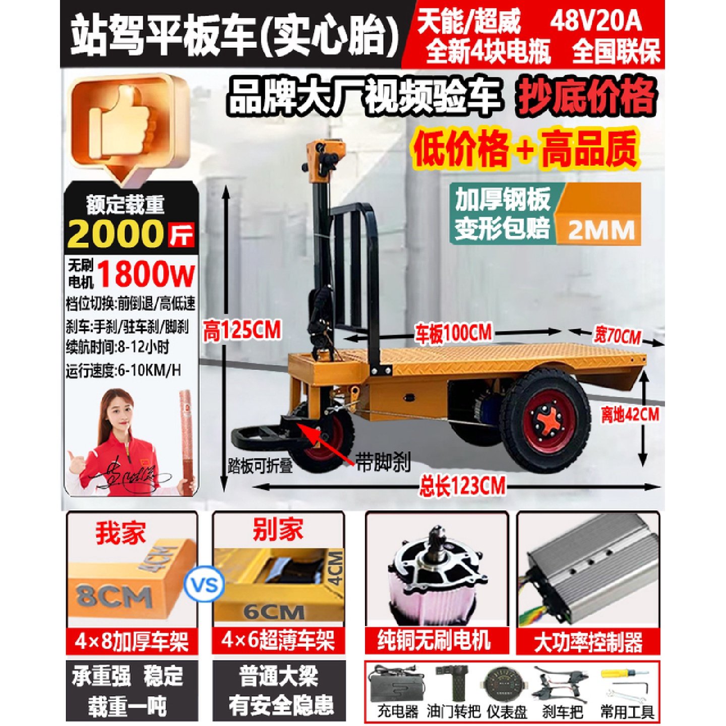 电动平板车搬运车工地拉砖拉货仓库三轮四轮手推车运输养殖饲料车,五金/工具,工具车/便携工具推车/平板工具车,淘宝优惠券,粉丝福利购,淘宝优惠卷