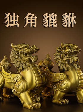 铜貔貅摆件一对纯黄铜皮休招财皮丘家居客厅店铺饰品开业送礼品