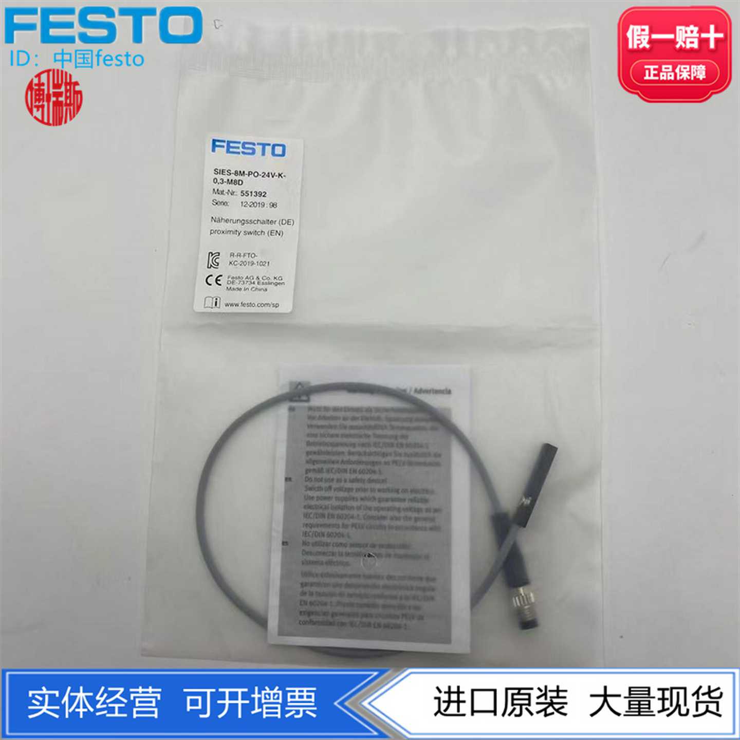 FESTO费斯托接近开关SIES-8M-PO-24V-K-0.3-M8D551392正品现货