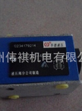 寻Ihuade华德溢流阀DB3U30H230B315XW22050NZ4