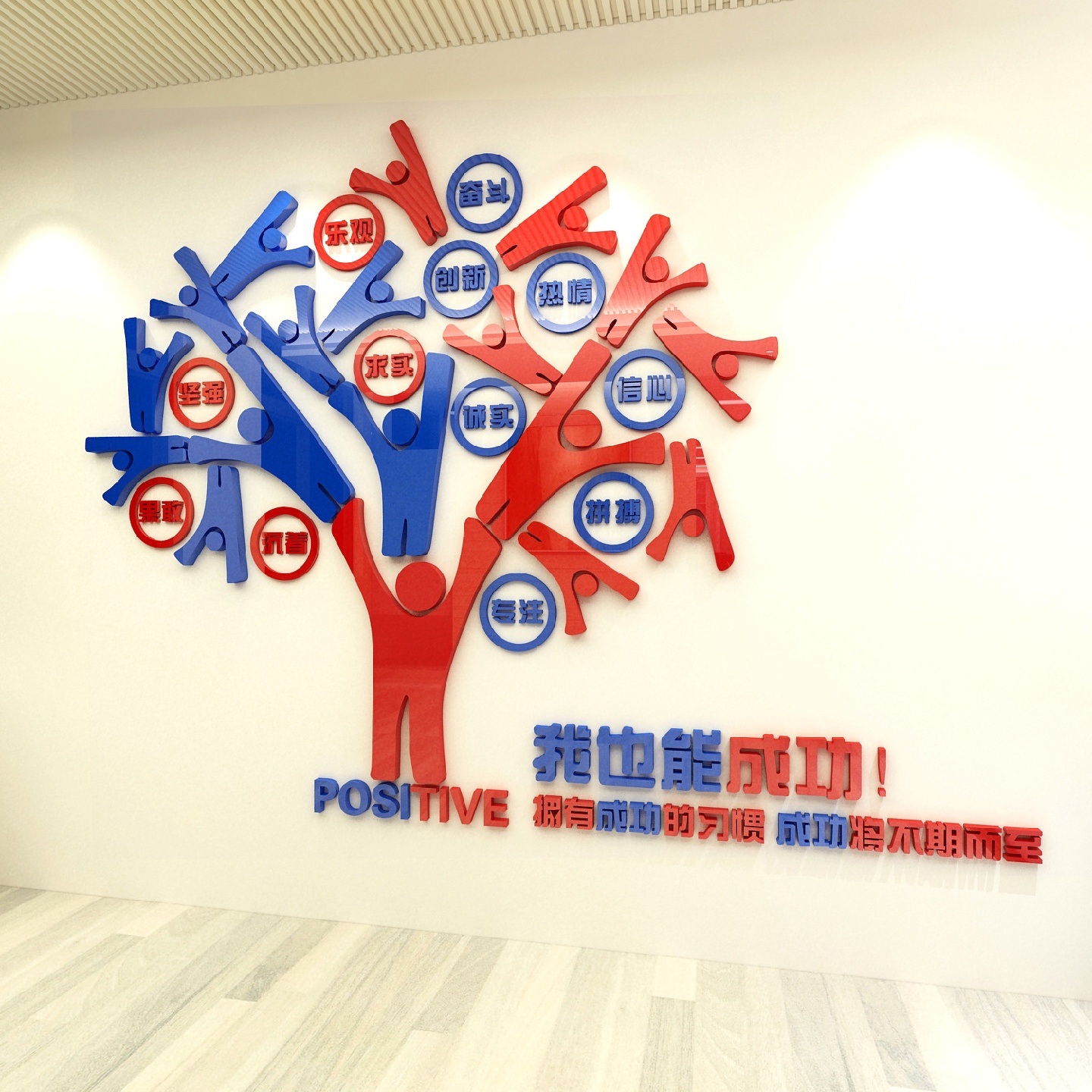 创意励志树办公室装饰3d立体亚克力墙贴公司文化墙企业团队墙贴画图片