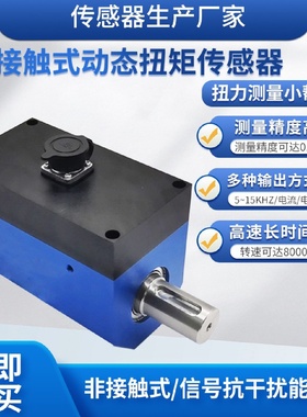 隆旅NJL303动态扭矩传感器粘度计电动扳手内燃机旋转扭力传感器