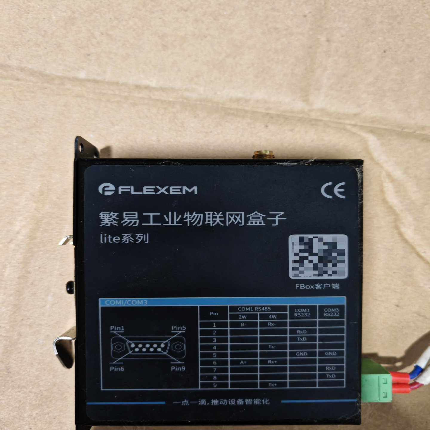 议价繁易fbox网关，物联网盒子，fbox-2g-le，适用