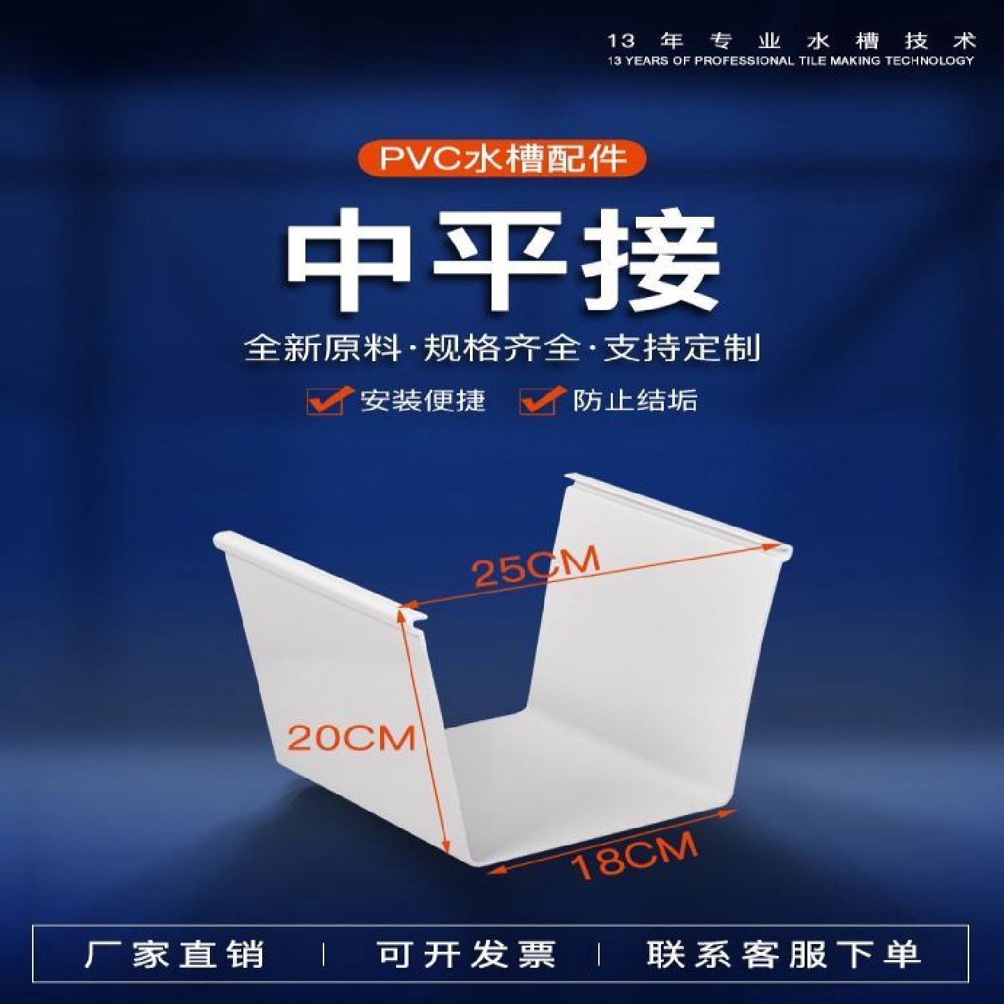 pvc排水沟u型槽天沟雨水槽屋檐房塑料檐沟排水管工业种植接水槽,基础建材,雨水槽/雨水管,淘宝优惠券,粉丝福利购,淘宝优惠卷