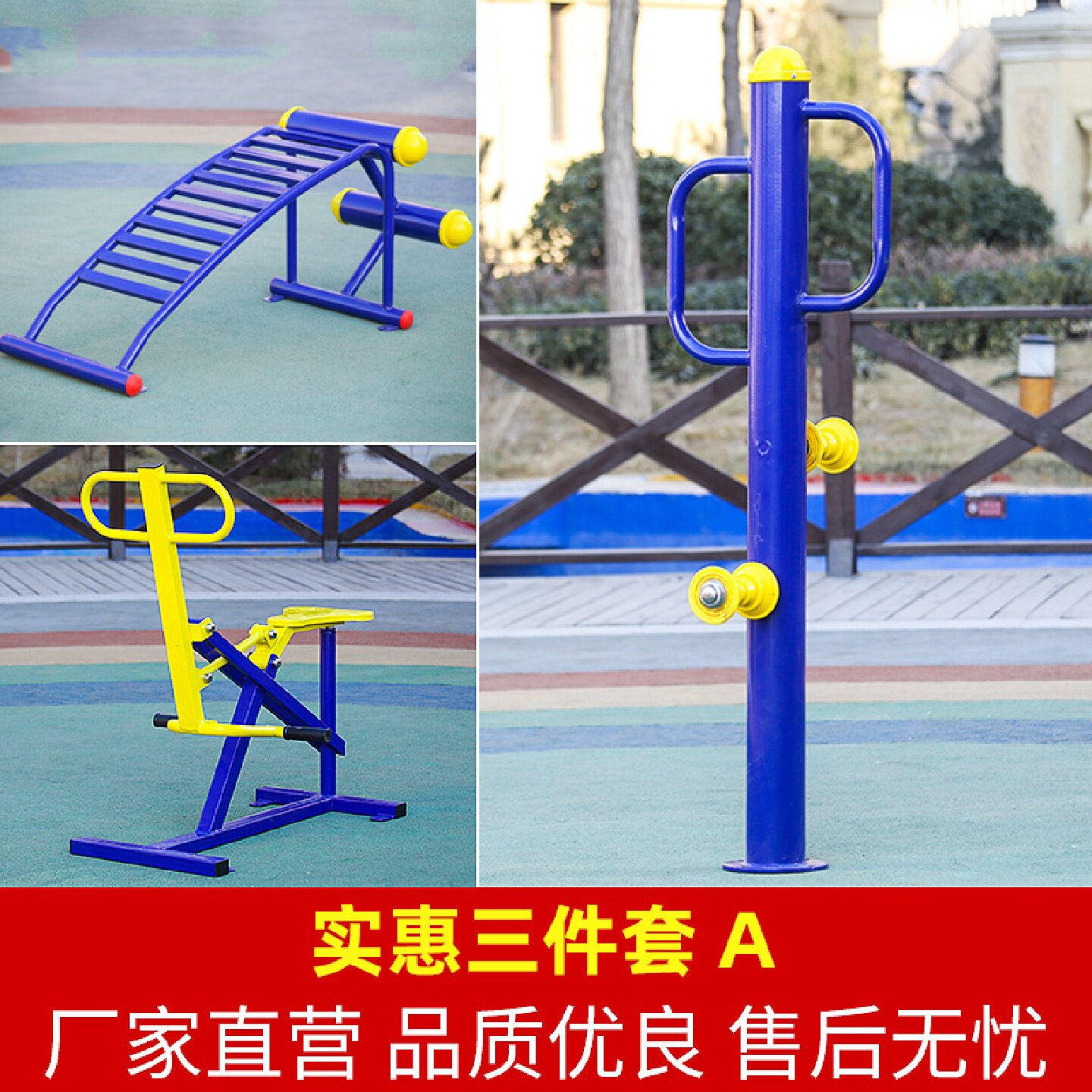 室外健身器材户外小区社区公园广场体育运动健身路径老年人漫步机