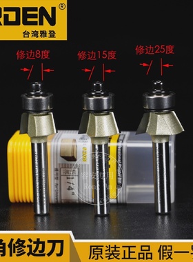 雅登木工镂铣修斜角修边铣刀雕刻机修边机电木铣81525度0206