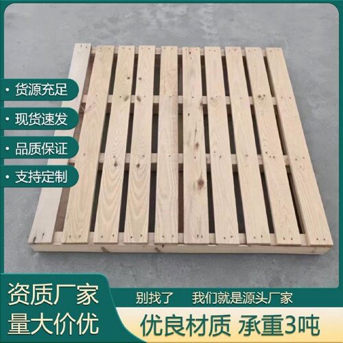 出口托盘实木托盘仓储堆货周转用物流木架防潮栈板铲板垫二手托盘