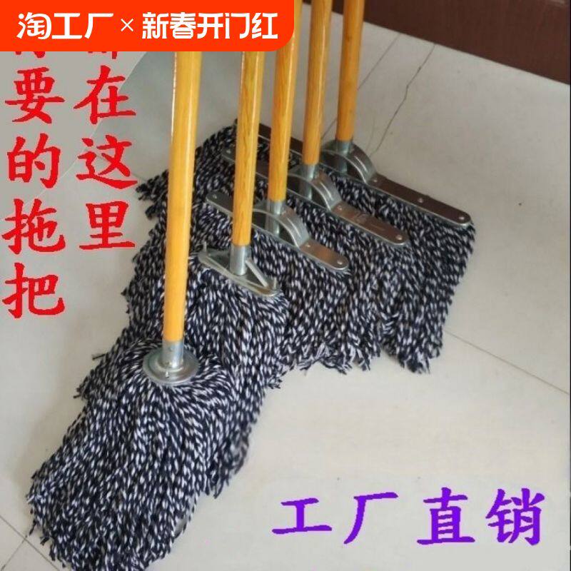 吸水棉线拖把家用老式木杆墩布工厂保洁大号尘推钢杆平板拖布