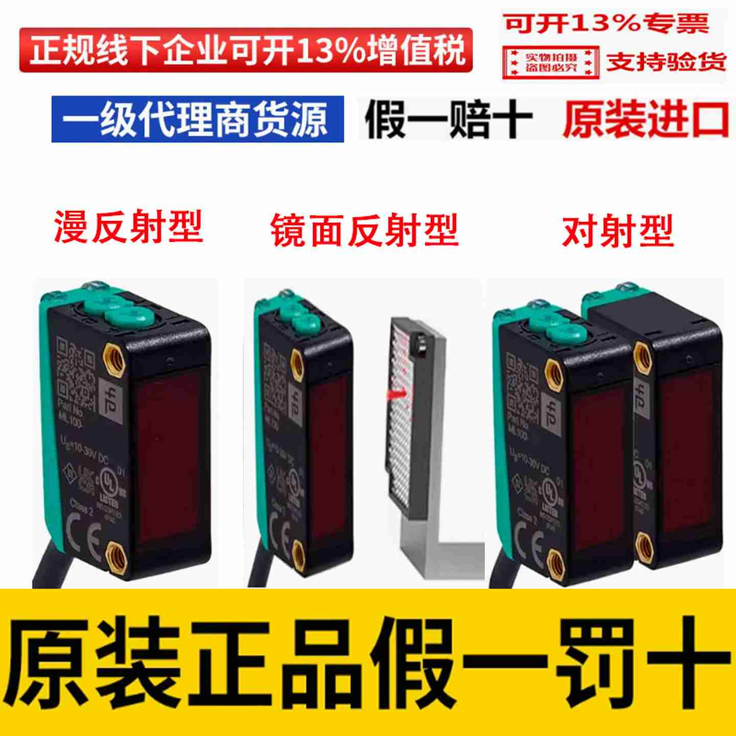 议价-光电ML100-8-H-250-RT/102/115-250350951000103115