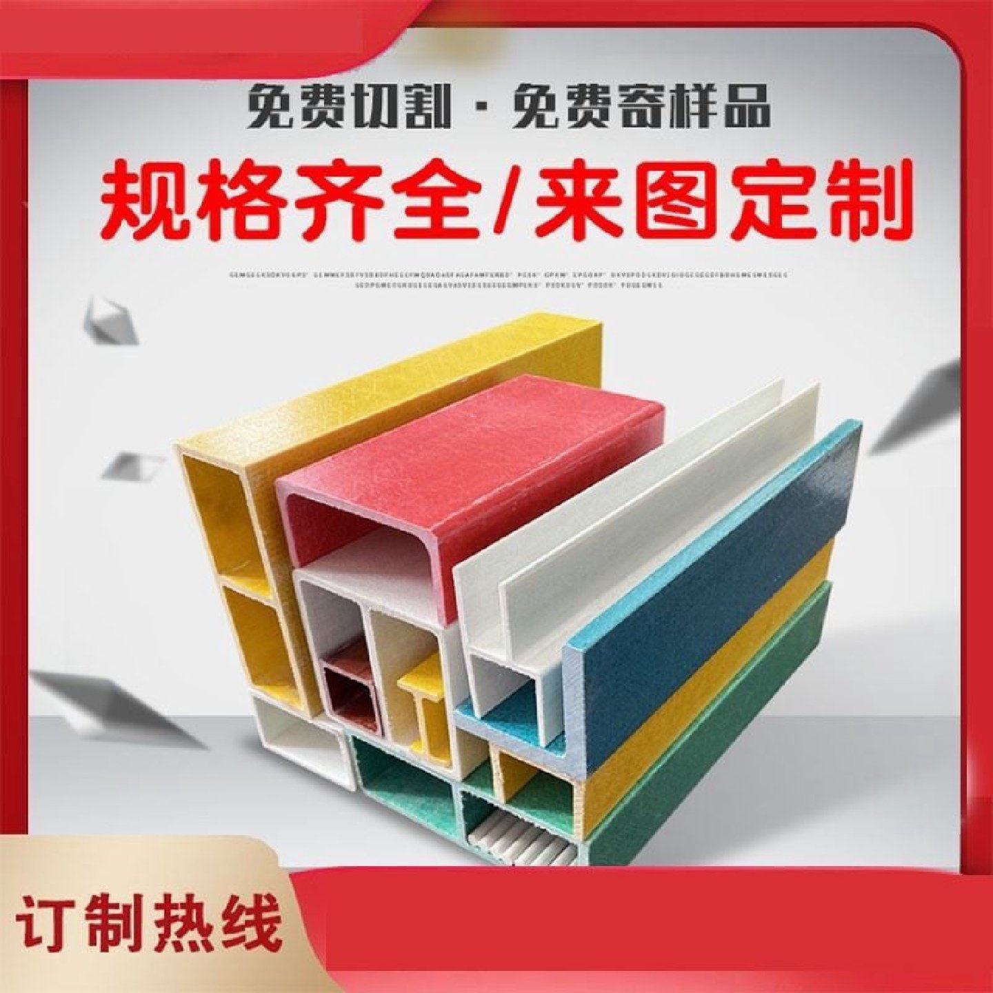 玻璃钢檩条日字管圆管矩形管高强度耐酸碱拉挤型材槽钢围栏标志桩,基础建材,基础材料,淘宝优惠券,粉丝福利购,淘宝优惠卷