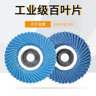 页轮不锈钢专用百页片千叶轮 批发花型叶轮软片硬片45页砂布轮蝶式