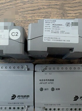 青鸟电压信号传感器JBF62P-ATV2，全新，工程剩余。白--议价商品