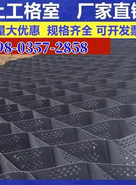 厂家直供蜂巢土工格室高速护坡绿化河道路基加固黑色土工格室网