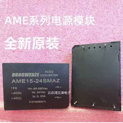 AME15-5DMAZAME15-12DMAZAME15-15DMAZAME15-24DMAZ电源模块