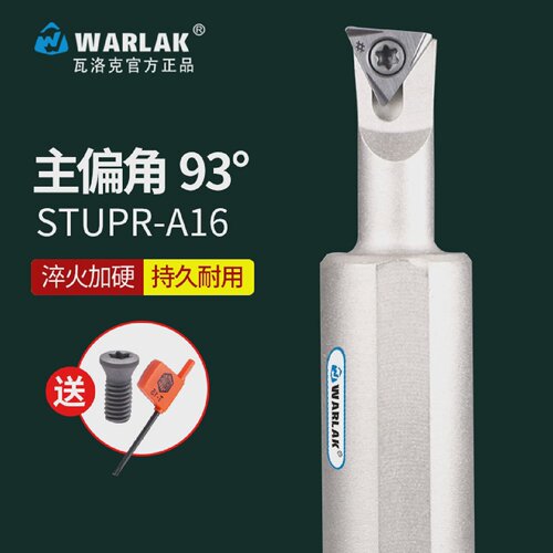 数控车床刀具车刀杆螺钉式内孔镗孔刀杆S08M-STUPR09-A16大柄小头