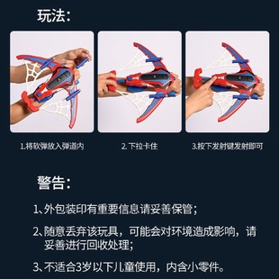 蜘蛛侠吐丝发射器正版喷软弹蜘蛛侠网儿童玩具孩子拼装男孩枪网红