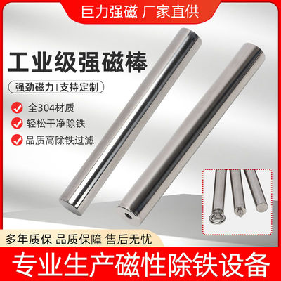 强磁棒磁力棒14000高斯强力吸铁棒耐高温永磁抽屉式除铁器磁