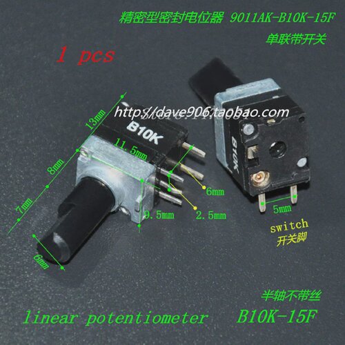 进口9011AK密封型精密可调电位器带开关B10K-15MM半轴(黑色)