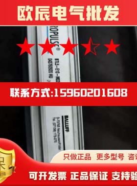 议价BSLLUFF巴鲁夫 BTL5-E10-M0200-P-S南亦商行