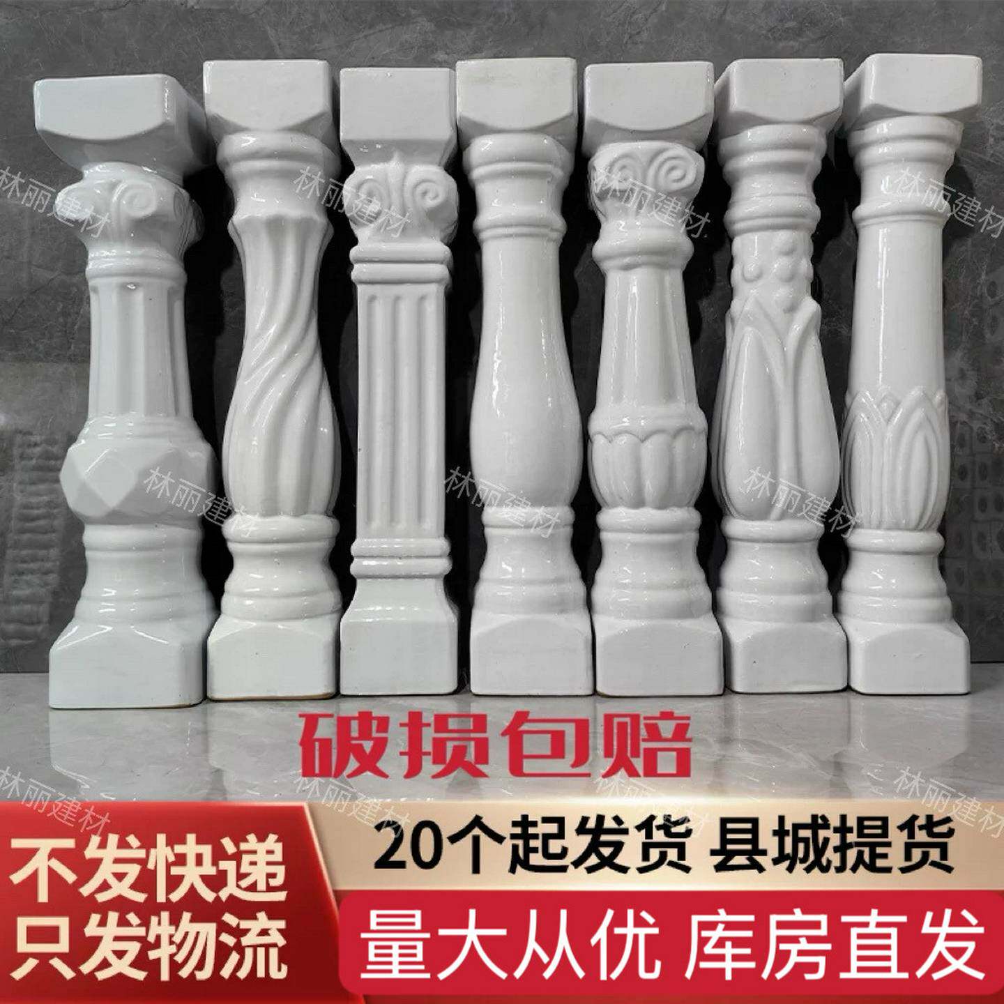 陶瓷栏杆瓷柱立柱别墅阳台扶手护栏围墙瓷瓶柱罗马柱花瓶柱葫芦柱