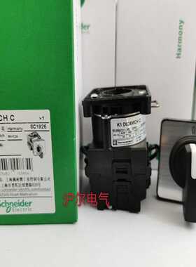 正品施耐德电压转换开关凸轮开关K1D024MCHC