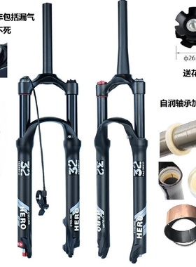 32管140MM行程阻尼山地自行车气叉土坡车前叉2627.529寸减震器