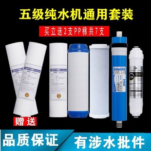 五级10寸家用纯水机棉活性炭三级全套过滤芯 净水器通用滤芯套装