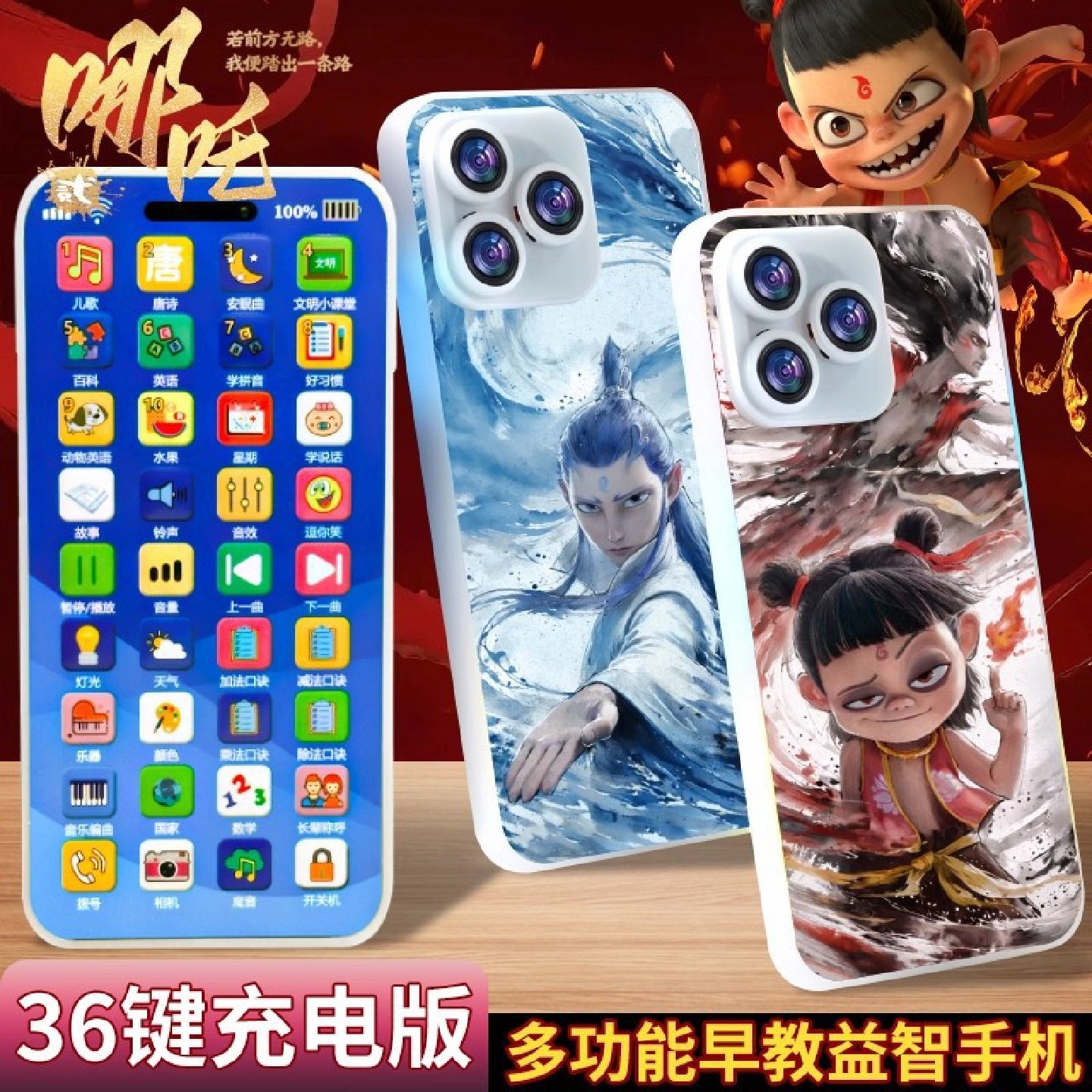 无畏契约打瓦变身器36键早教多功能玩具手机儿童益智力带音乐科教,玩具/童车/益智/积木/模型,早教机/点读学习/拼音机,淘宝优惠券,粉丝福利购,淘宝优惠卷