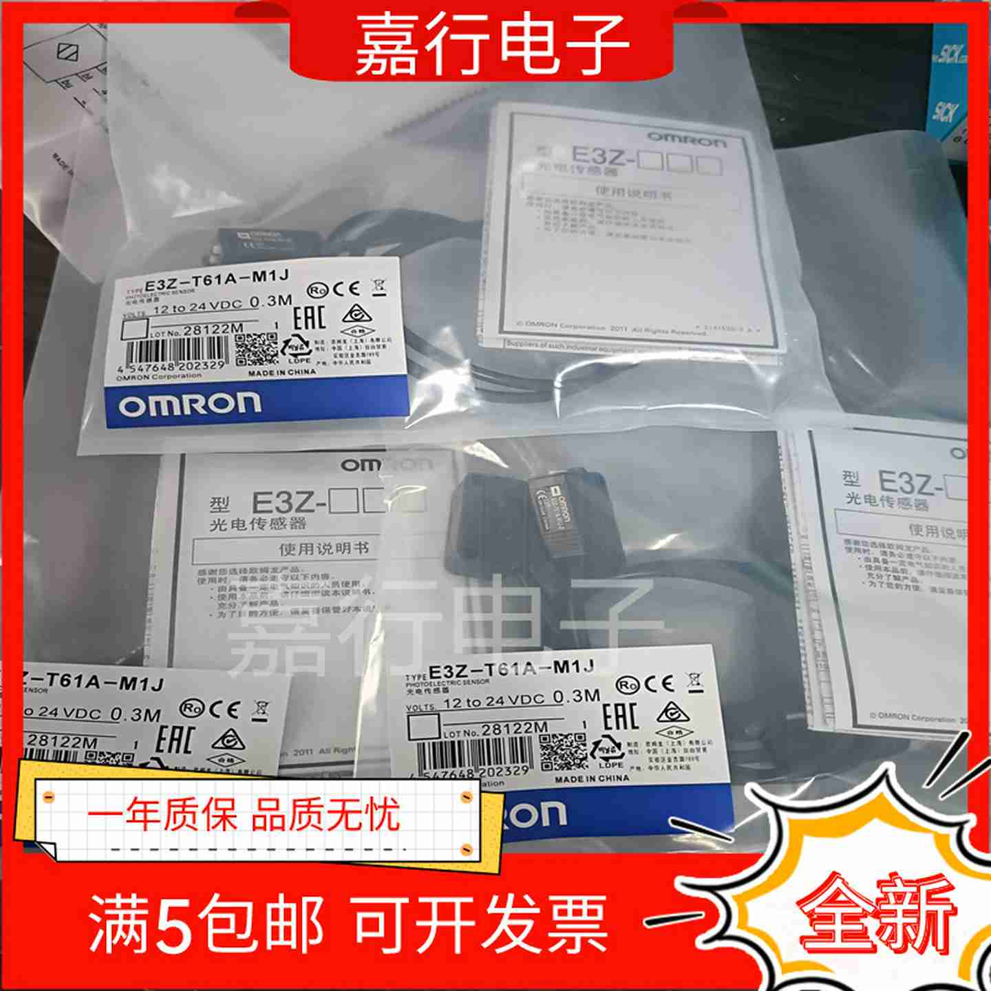 议价-光电E3Z-T61A-M1J/T81/T66/T86/TV61A/66A/62/67/87/T61KE