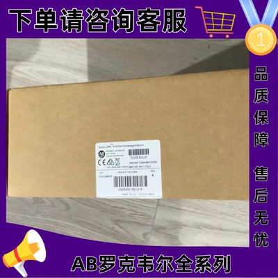 议价1783-US6T2F Stratix 2000 62 端口非管理型交换机 1783US6T2