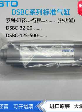 FESTO气缸DSBC-80-125/150/200-PPVA-N3138333821265991383340