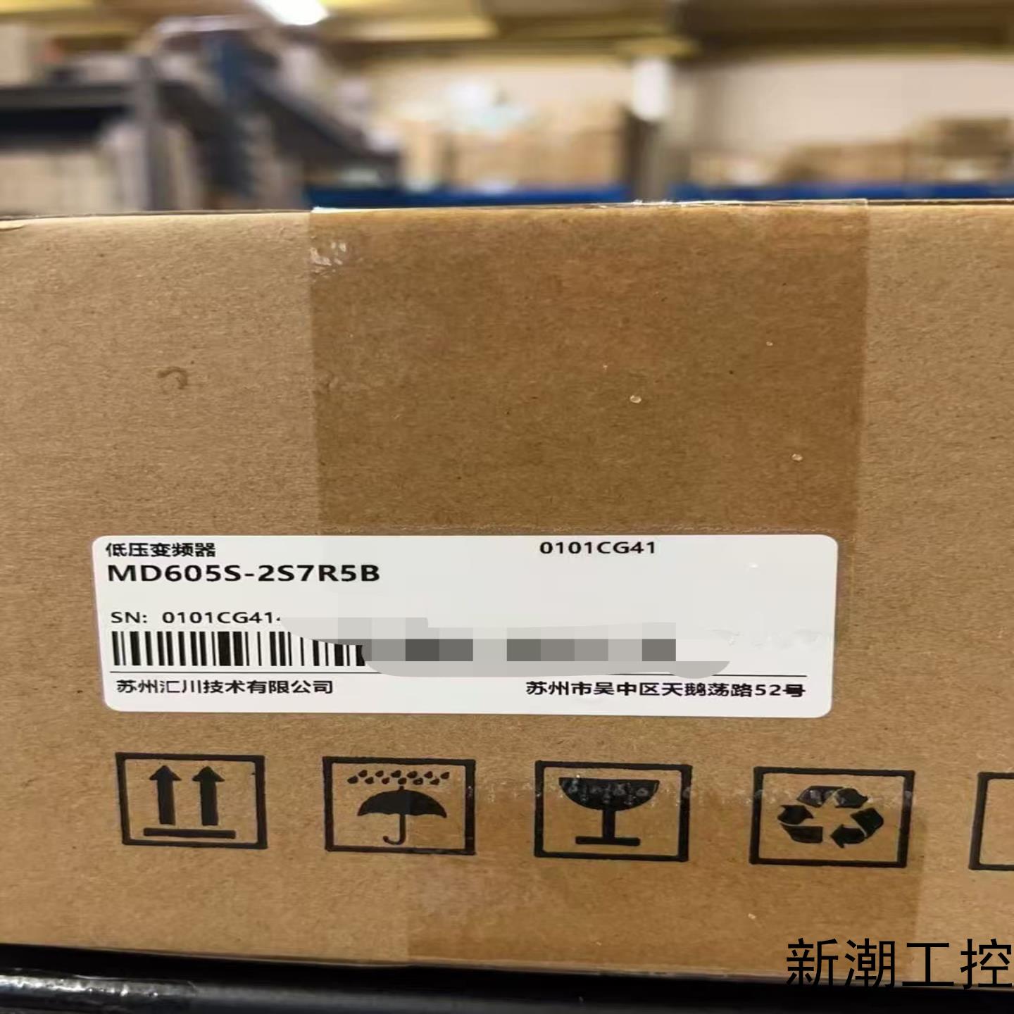 汇川变频器 MD605S-2S7R5B全新正品现货议价商品