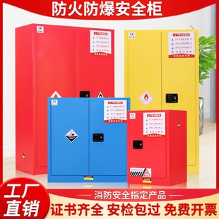 工业防爆柜化学品安全柜危化品防火柜气瓶柜液化气乙炔报警储存柜