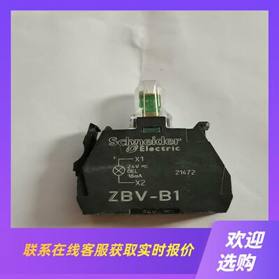 SchneiderXB4系列LED灯模块ZBVB1拍前询价下单