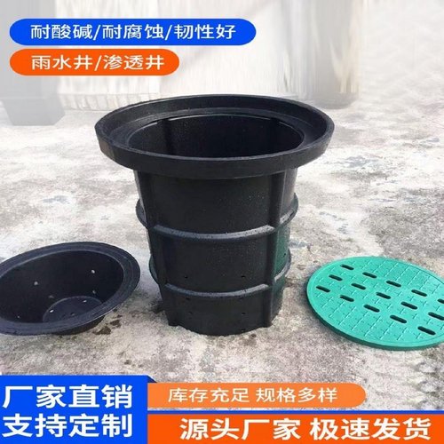 塑料成品式雨水收集井排水PE检查井窨井溢流渗透井PE一体式穿线井