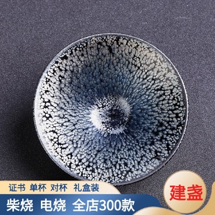 名家盏纯手工斗笠建阳茶杯建窑铁胎油滴建盏杯茶具主人杯天目茶盏