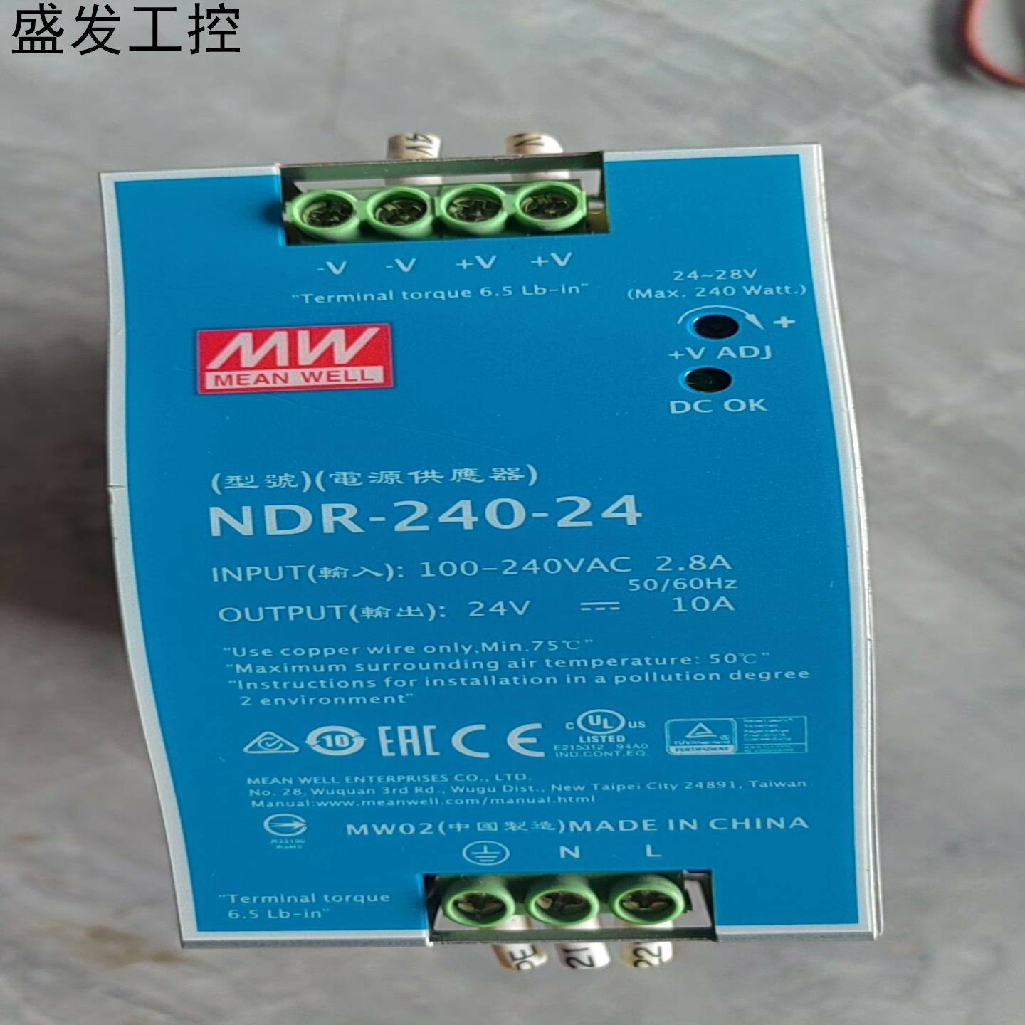 NDR-240-24明纬开关电源220V转24V直流变10A议价产品