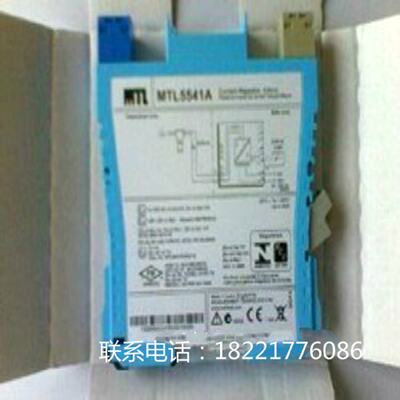 议价MTL5541A英国MTL模拟量输入安全栅，全新原装