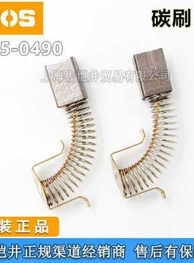 原厂HIOSCL65-0490g碳刷CL-6000CL-6500CL-7000电批碳刷好握速