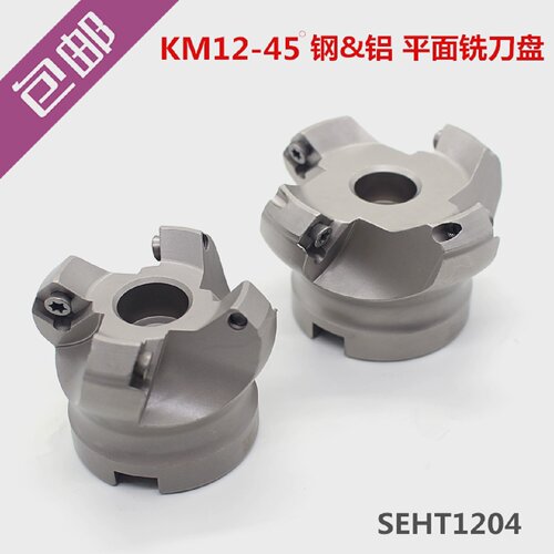 装KM12-45度面铣刀盘/数控刀盘/铝用刀盘KM1250-2263-100-160