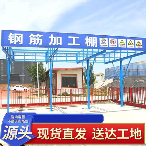 钢筋加工棚建筑工地标准化安全通道防护棚木工加工棚套丝机防护棚